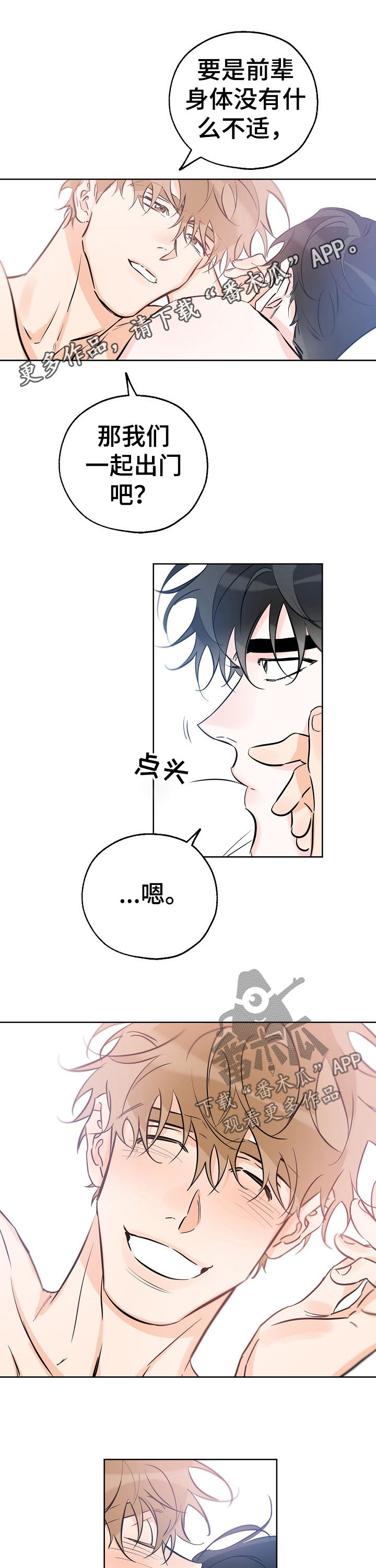 第73章：出门0
