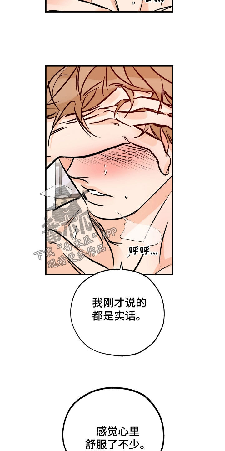 第168章：扯平1