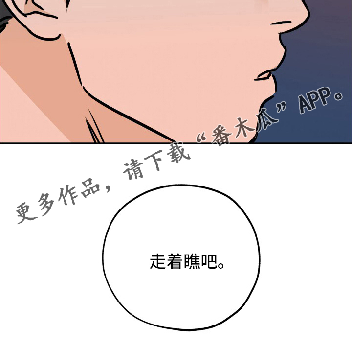 第132章：走着瞧吧26