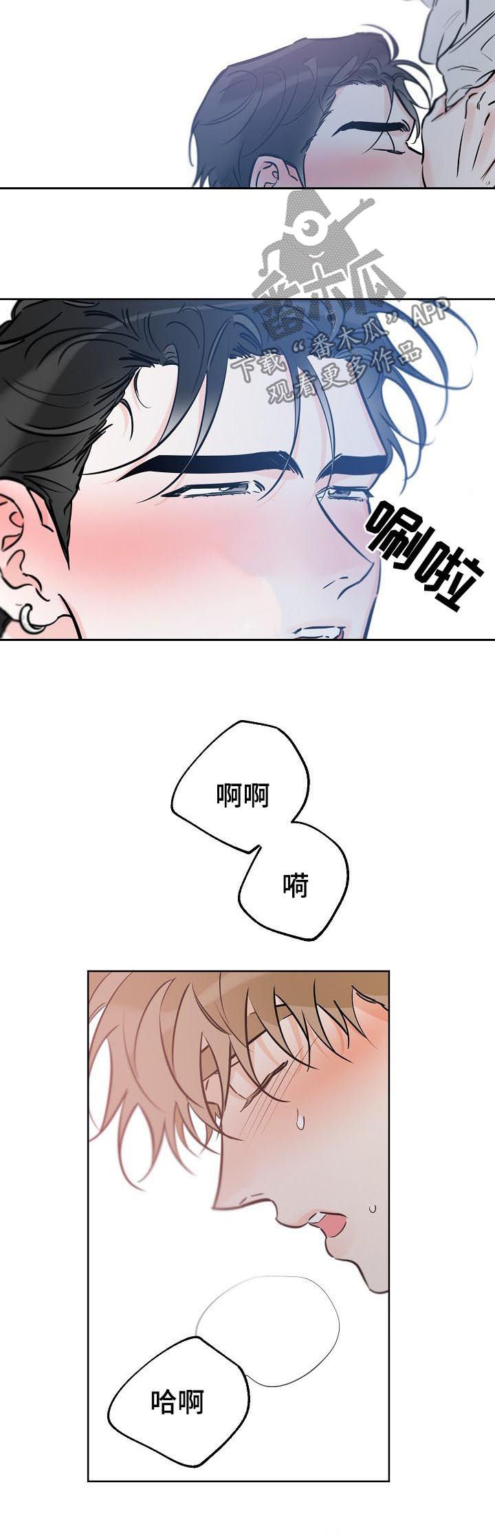 第79章：只要是你2