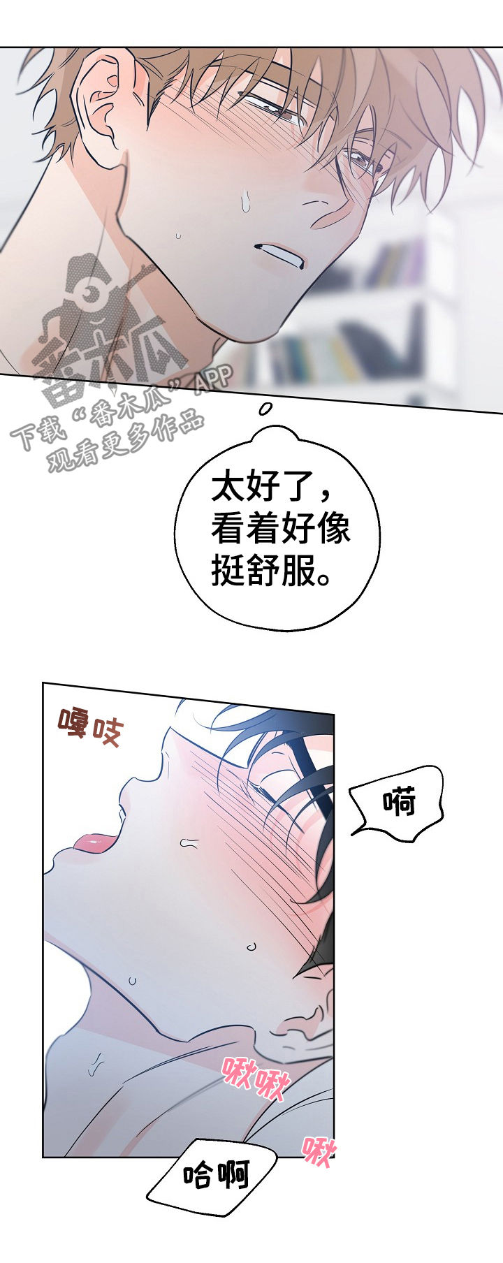 第59章：高兴疯了4