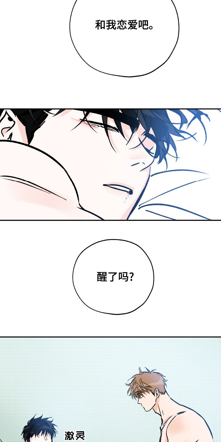 第161章：看着我10
