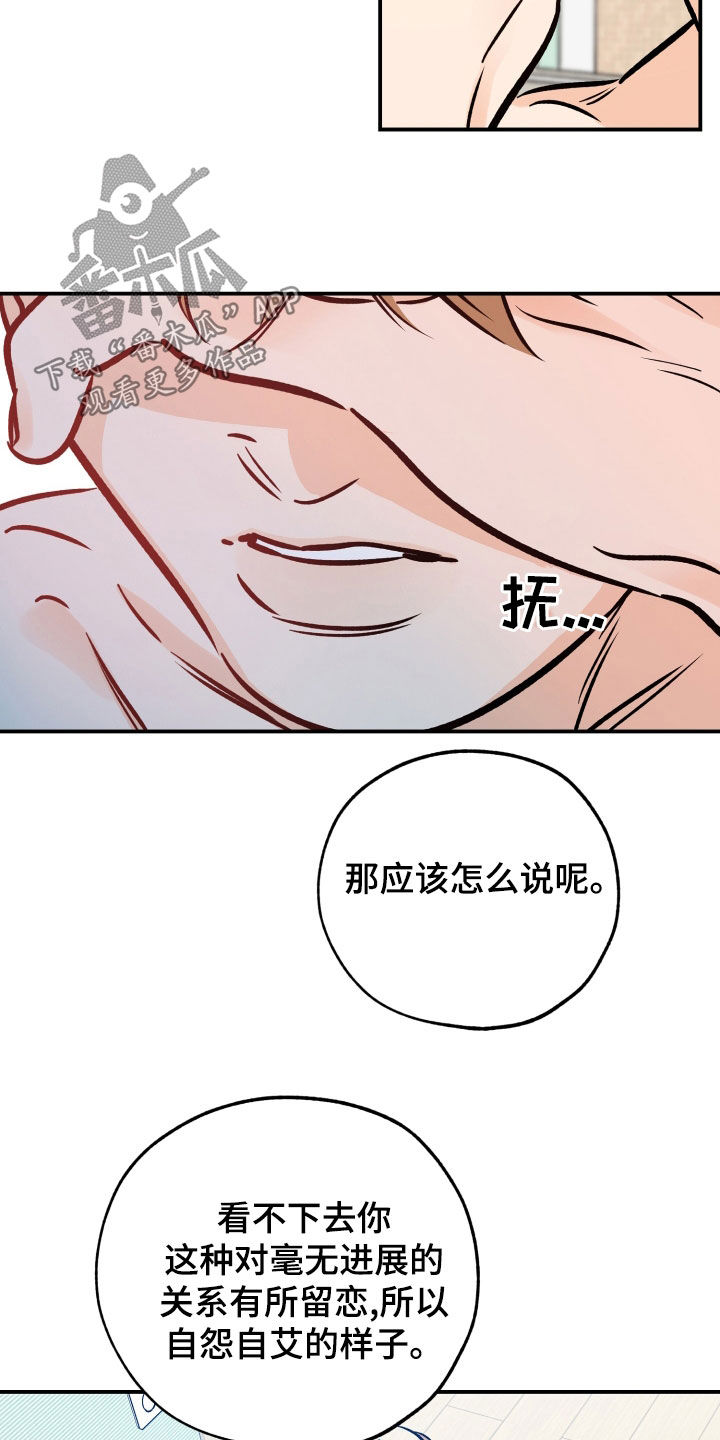 第167章：别搞笑了11