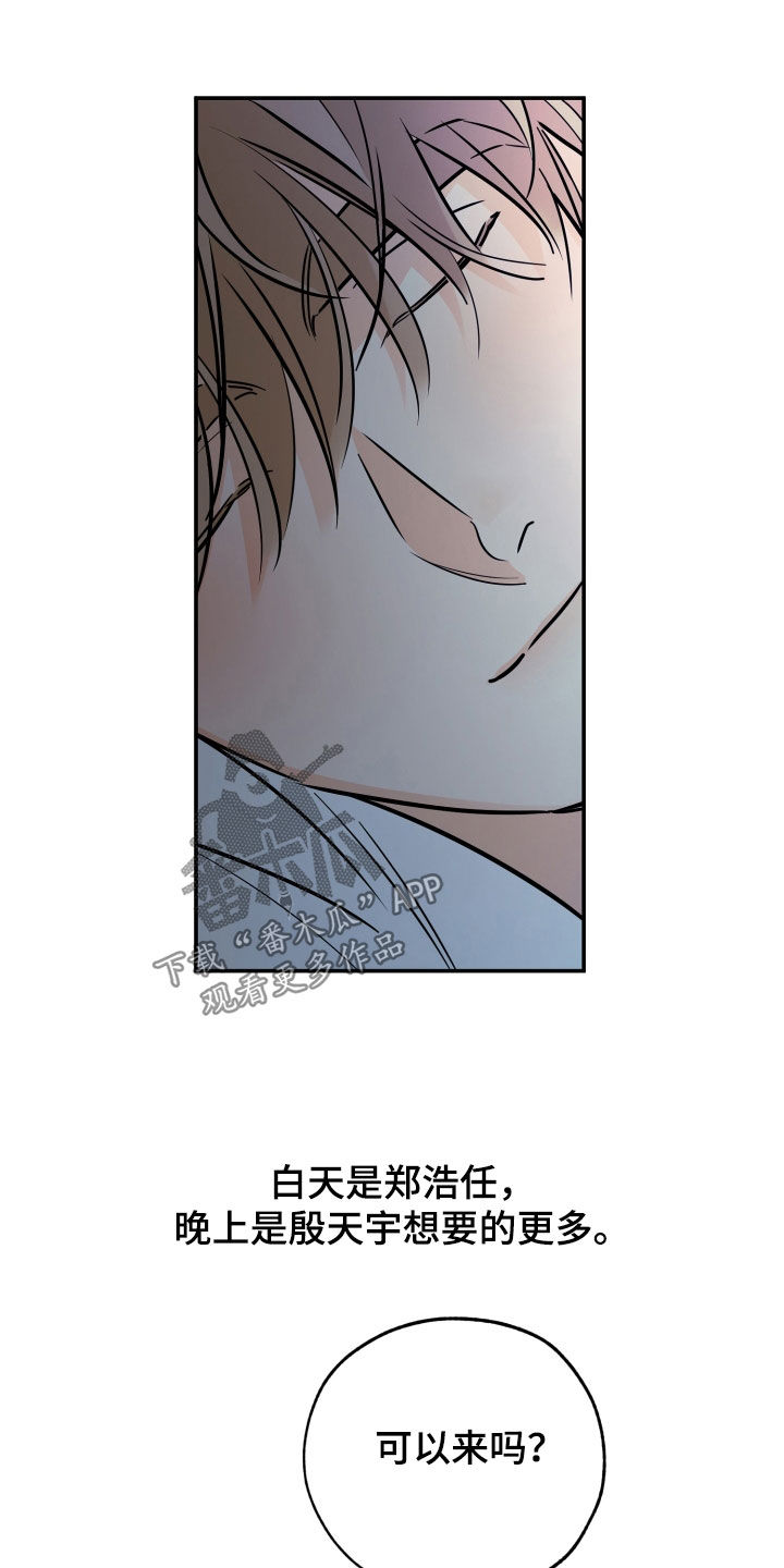第183章：【番外】陪着你14