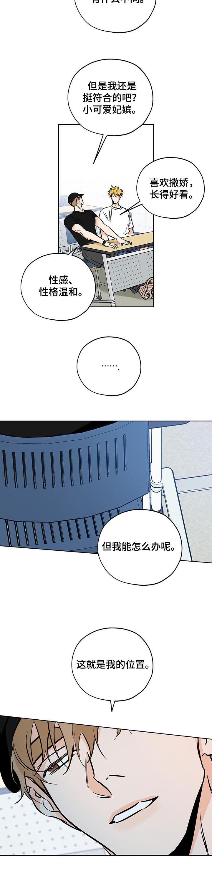 第102章：火上浇油1