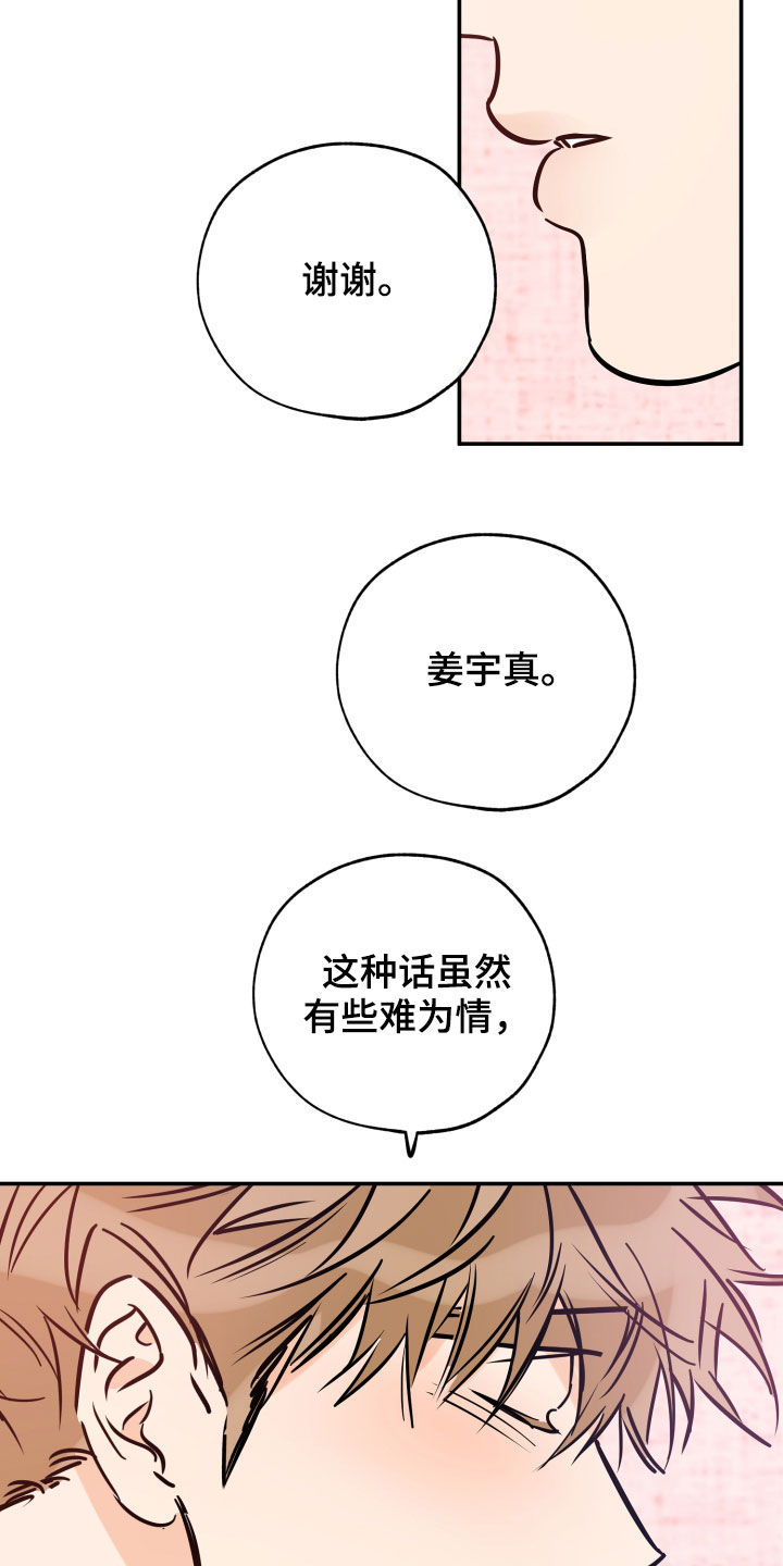 第146章：不后悔17