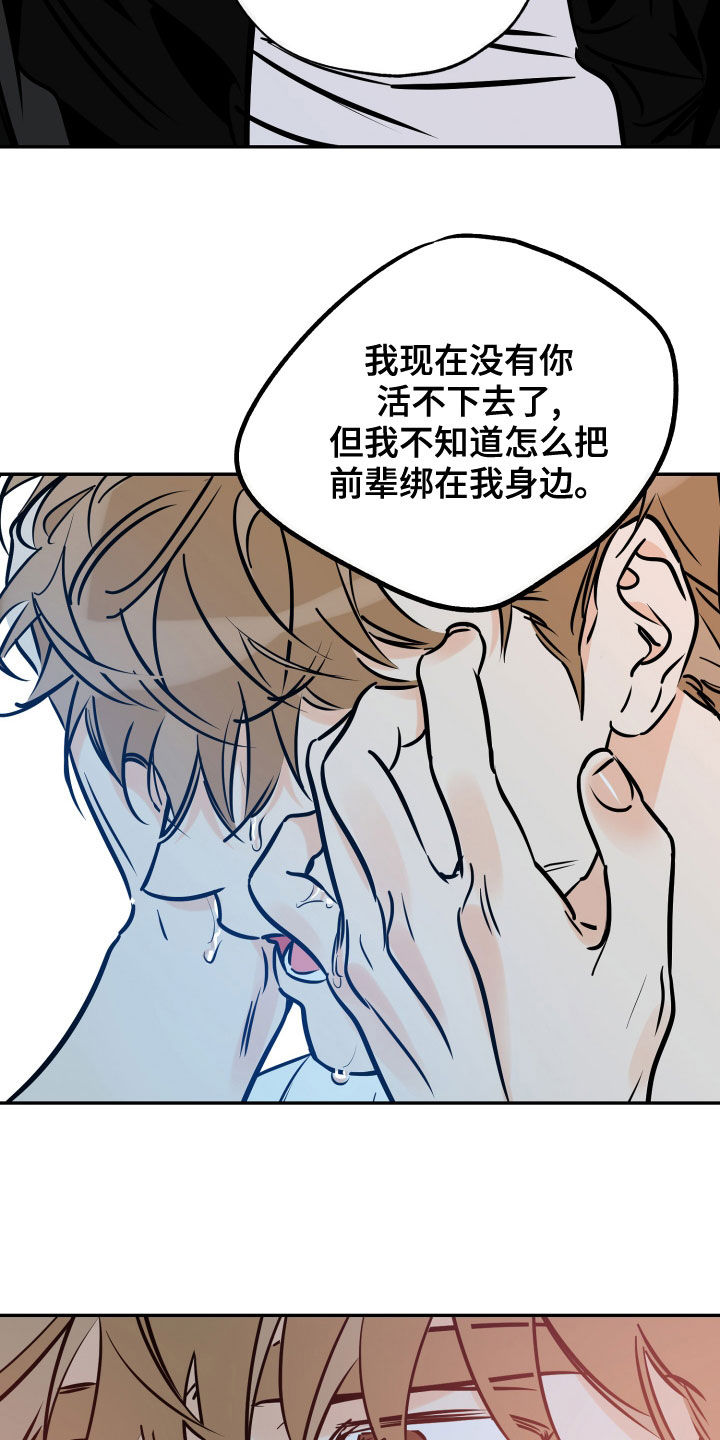 第159章：不要放弃9