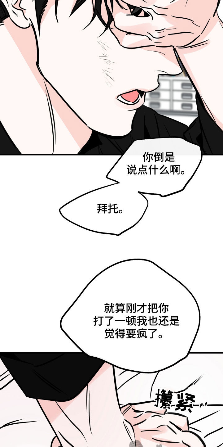 第154章：一直等你14