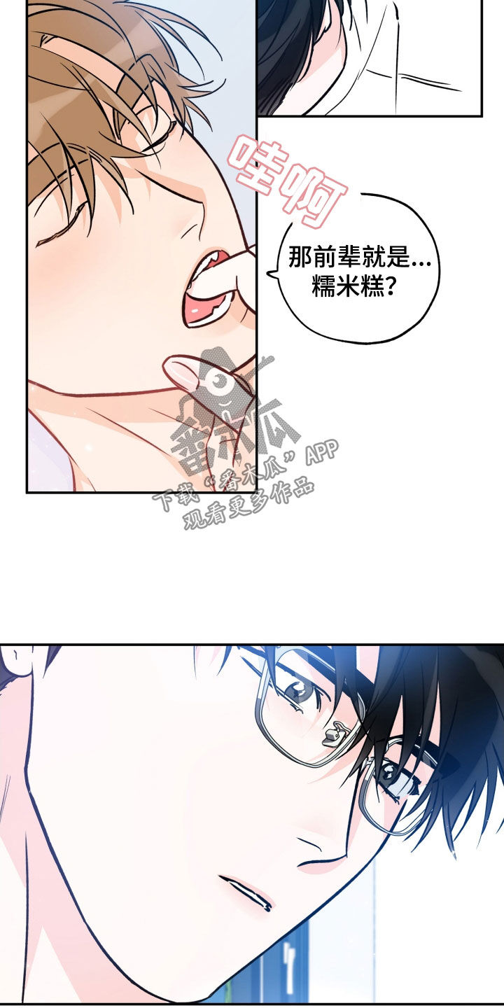 第184章：【番外】因为好看4