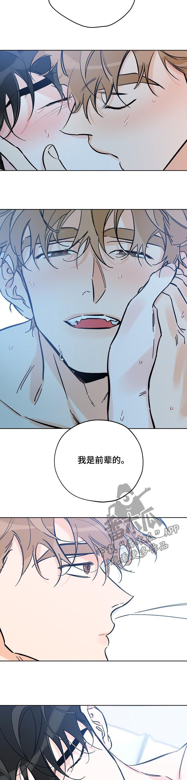 第97章：独占5