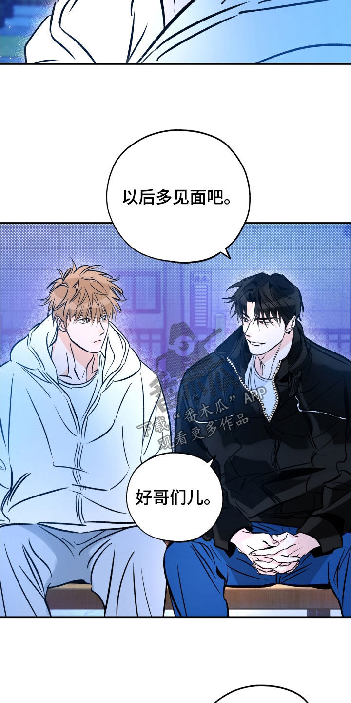 第181章：【番外】好哥们22