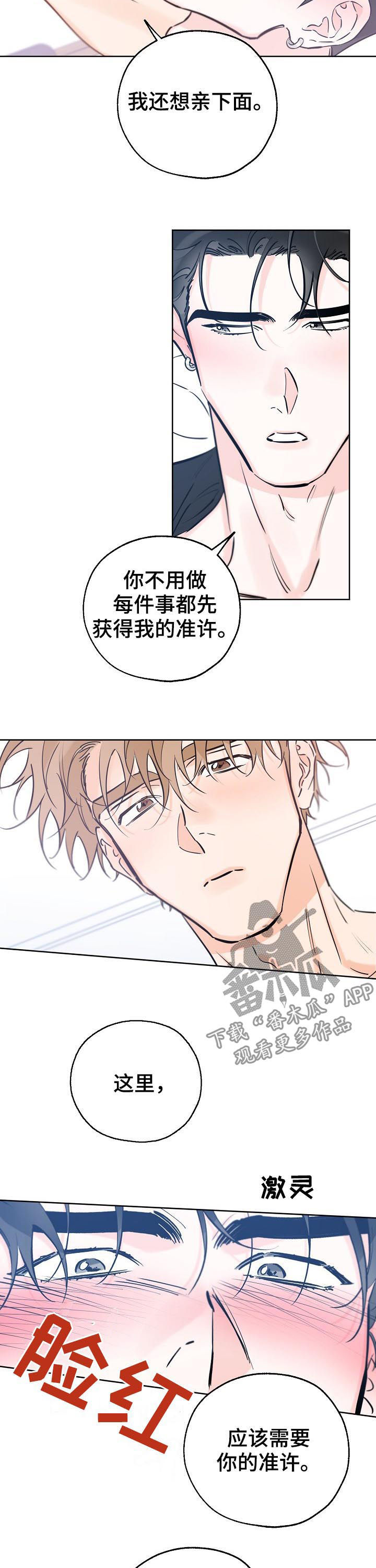 第79章：只要是你8