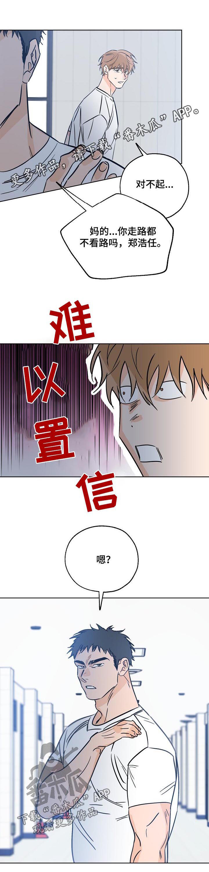 第53章：打招呼0