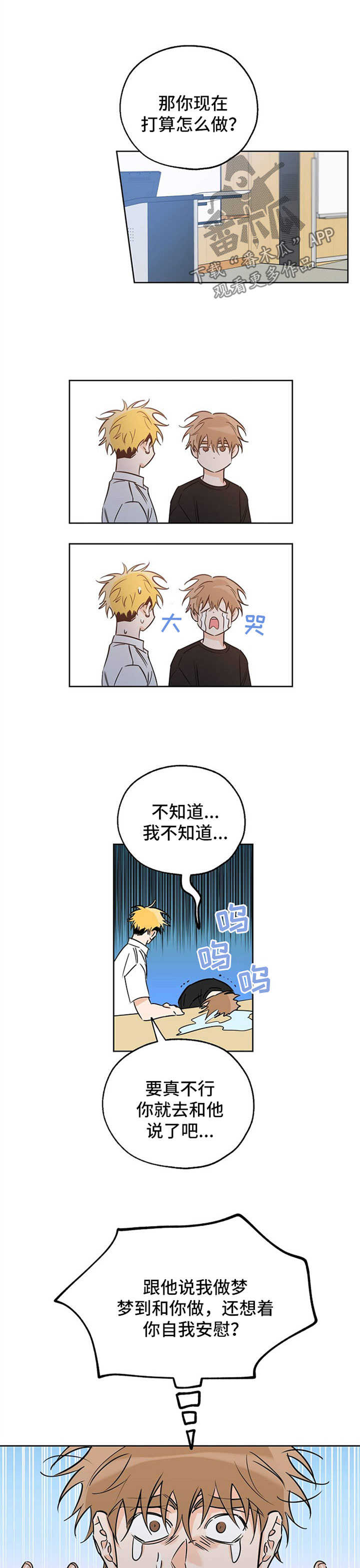 第40章：用酒精忘记一切4