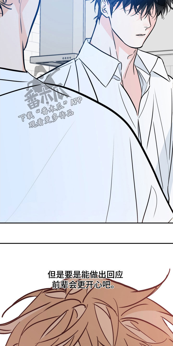 第185章：【番外】最好的告白6