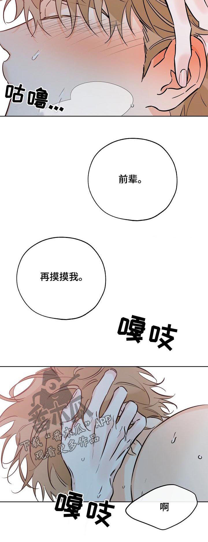 第90章：还好7