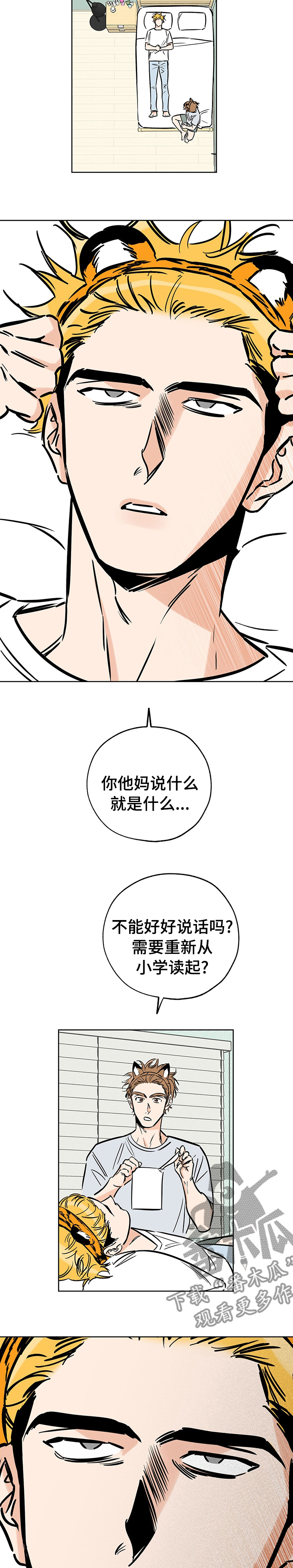 第118章：面膜2