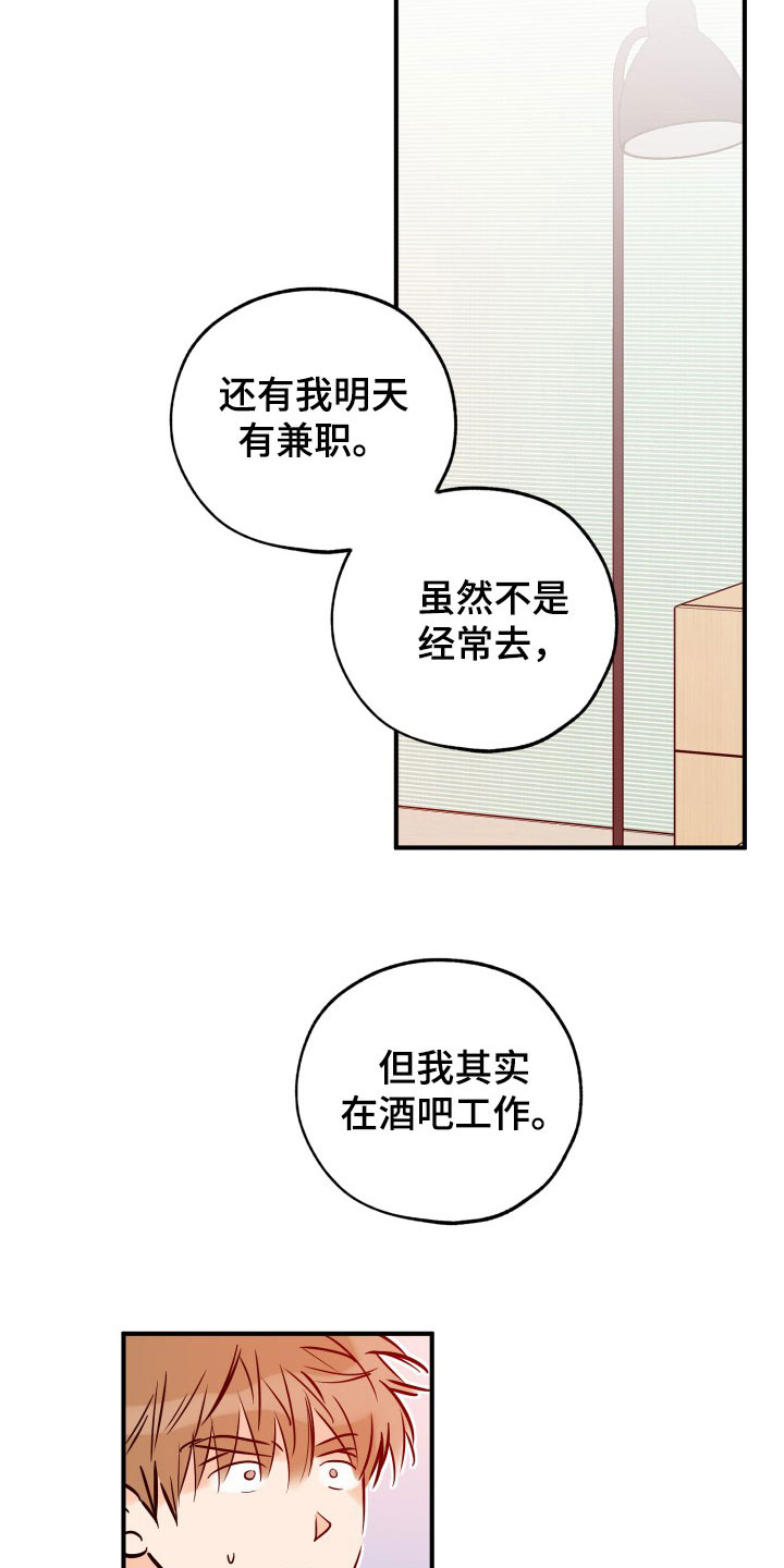 第173章：工作13