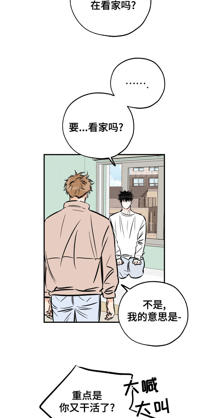 第165章：奴隶4