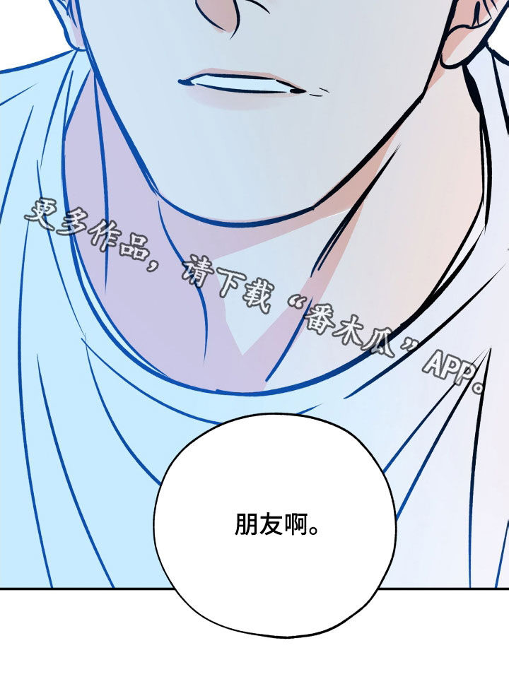 第175章：朋友20