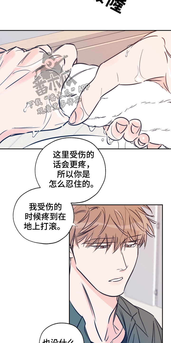 第139章：自尊心3