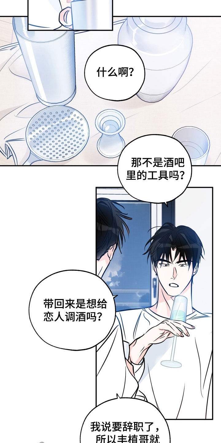 第180章：【番外】想亲他17
