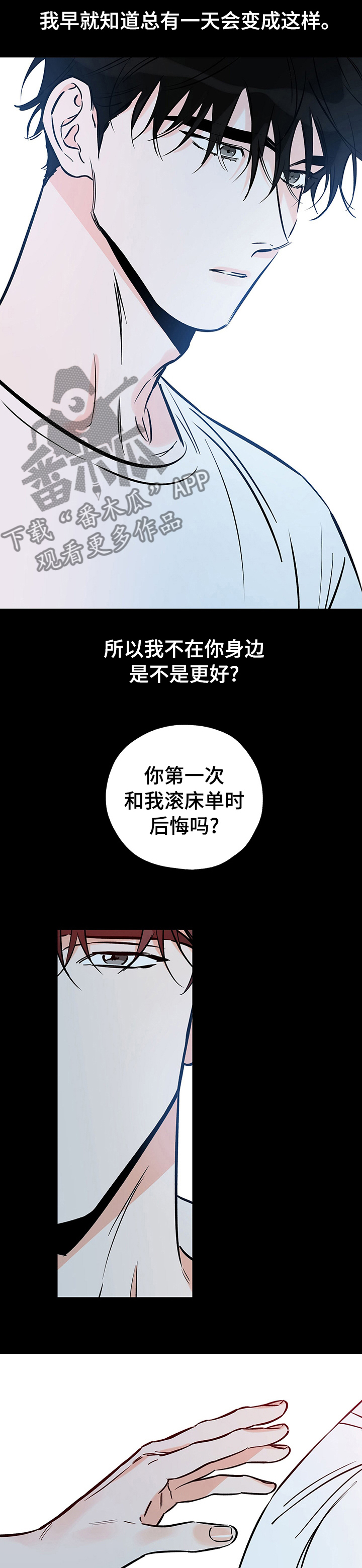 第111章：后悔吗9