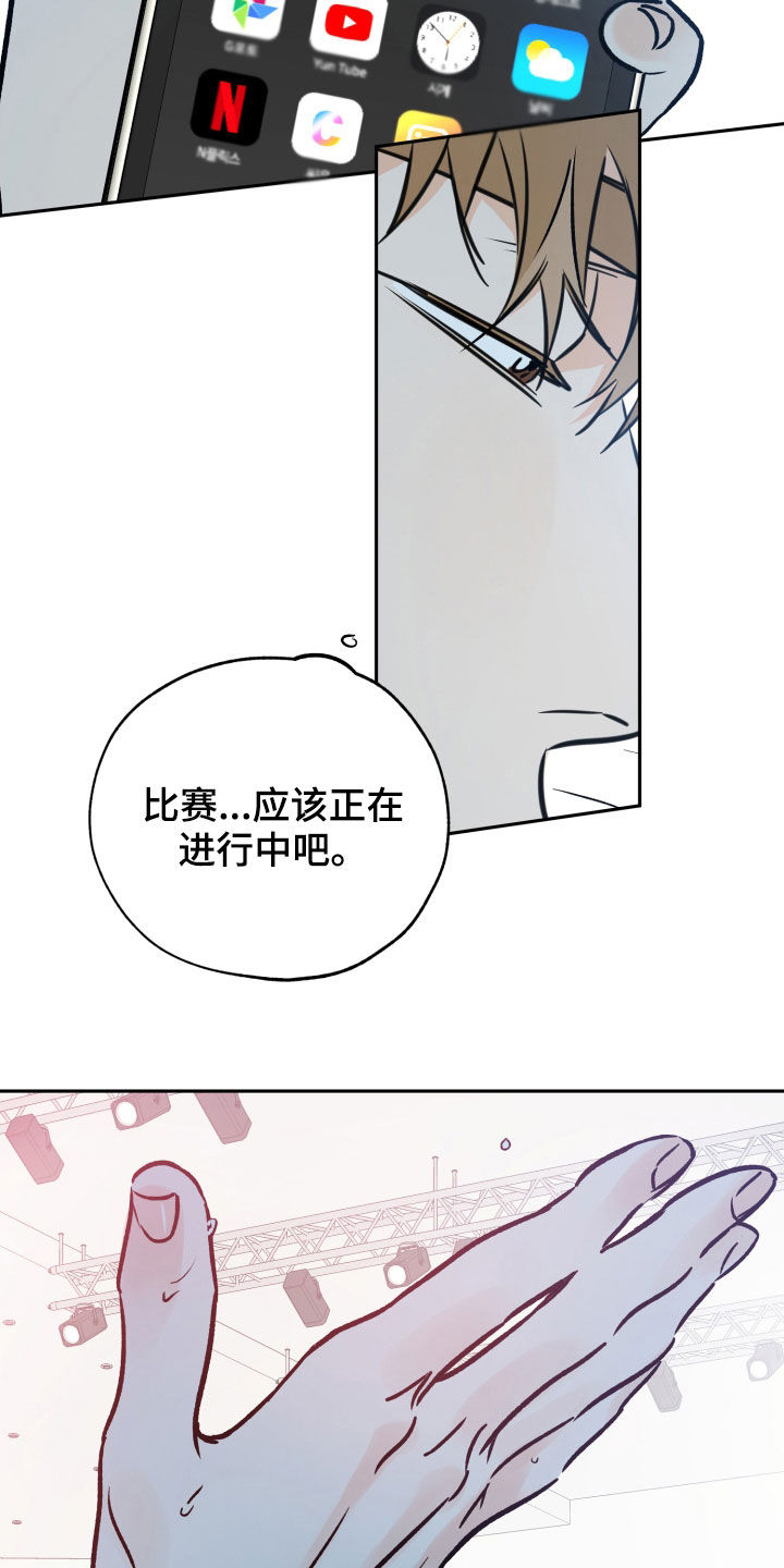 第136章：负伤比赛1