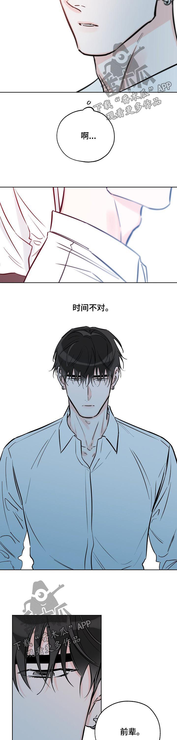 第86章：时间不对8