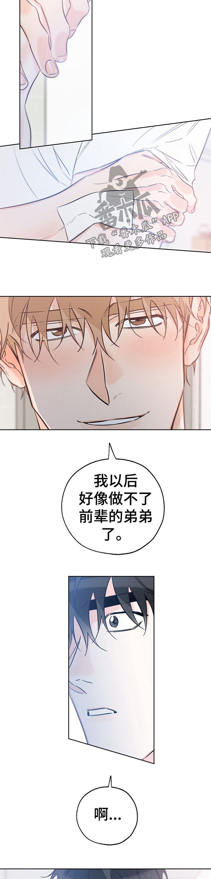 第60章：是人还是禽兽2