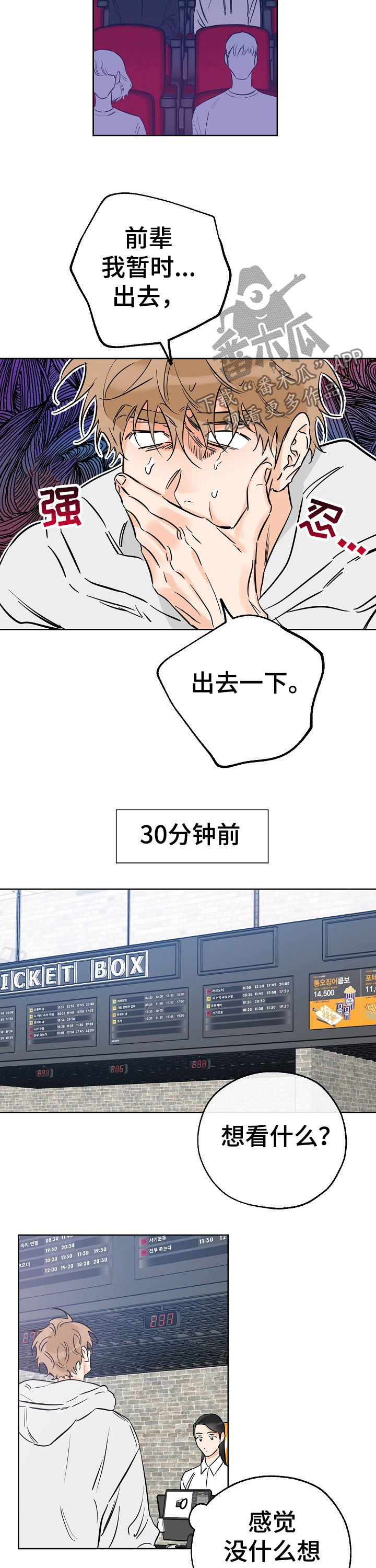 第74章：看吐了1