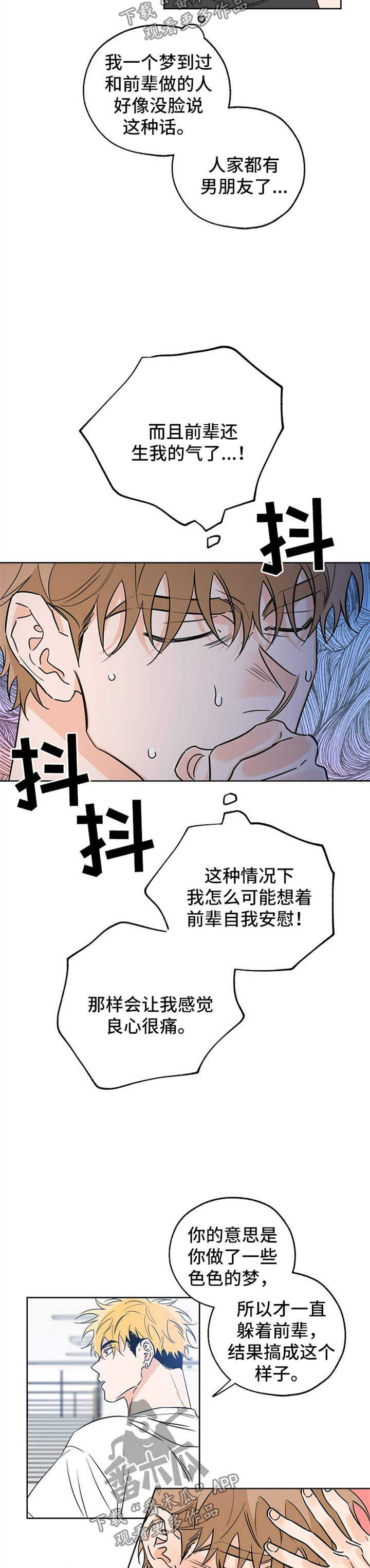 第38章：心理建设2