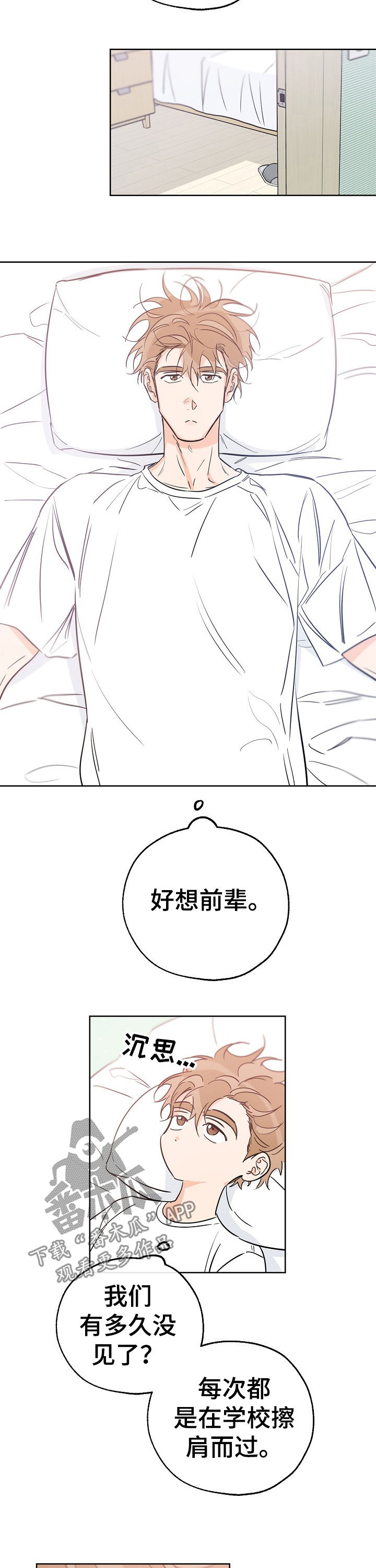 第68章：喝醉1