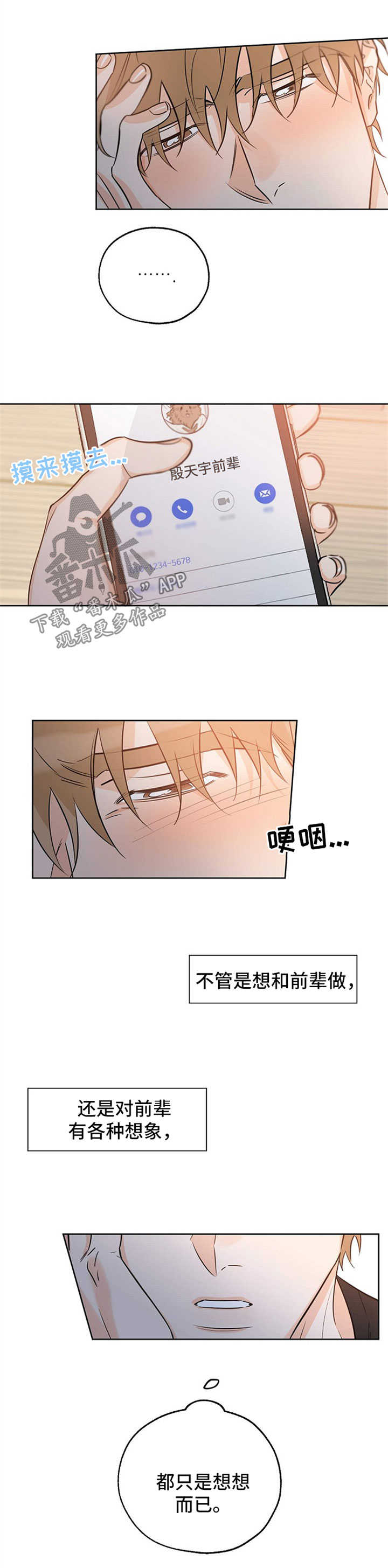 第41章：喝醉2