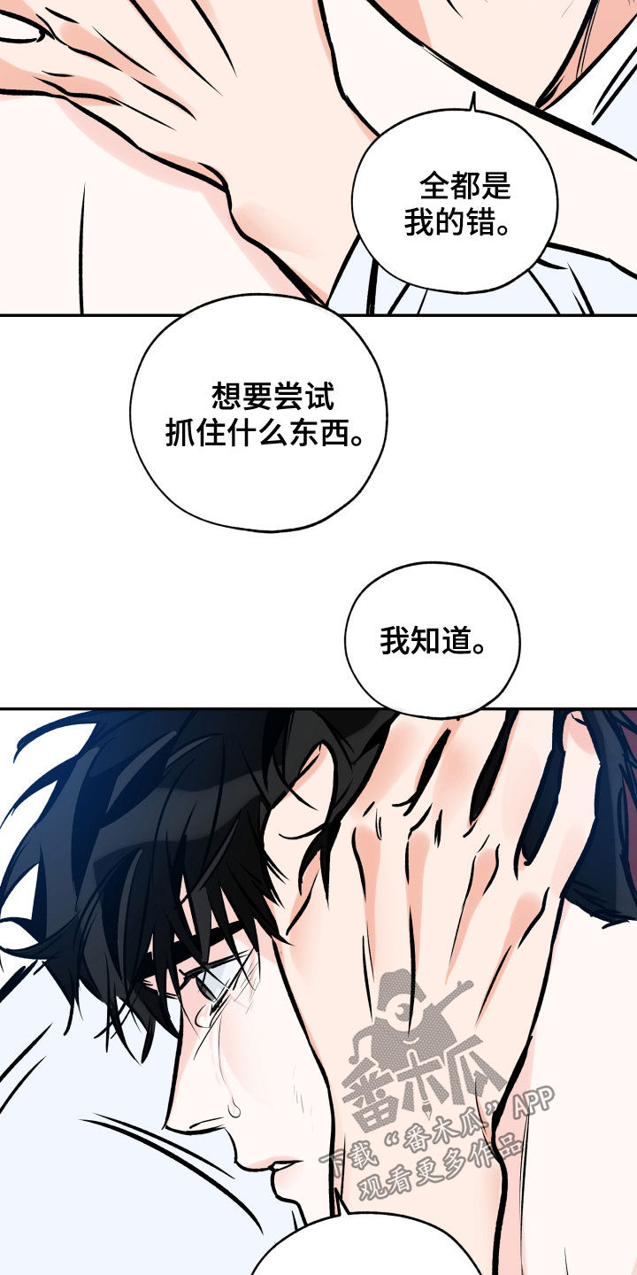 第156章：不要不安3