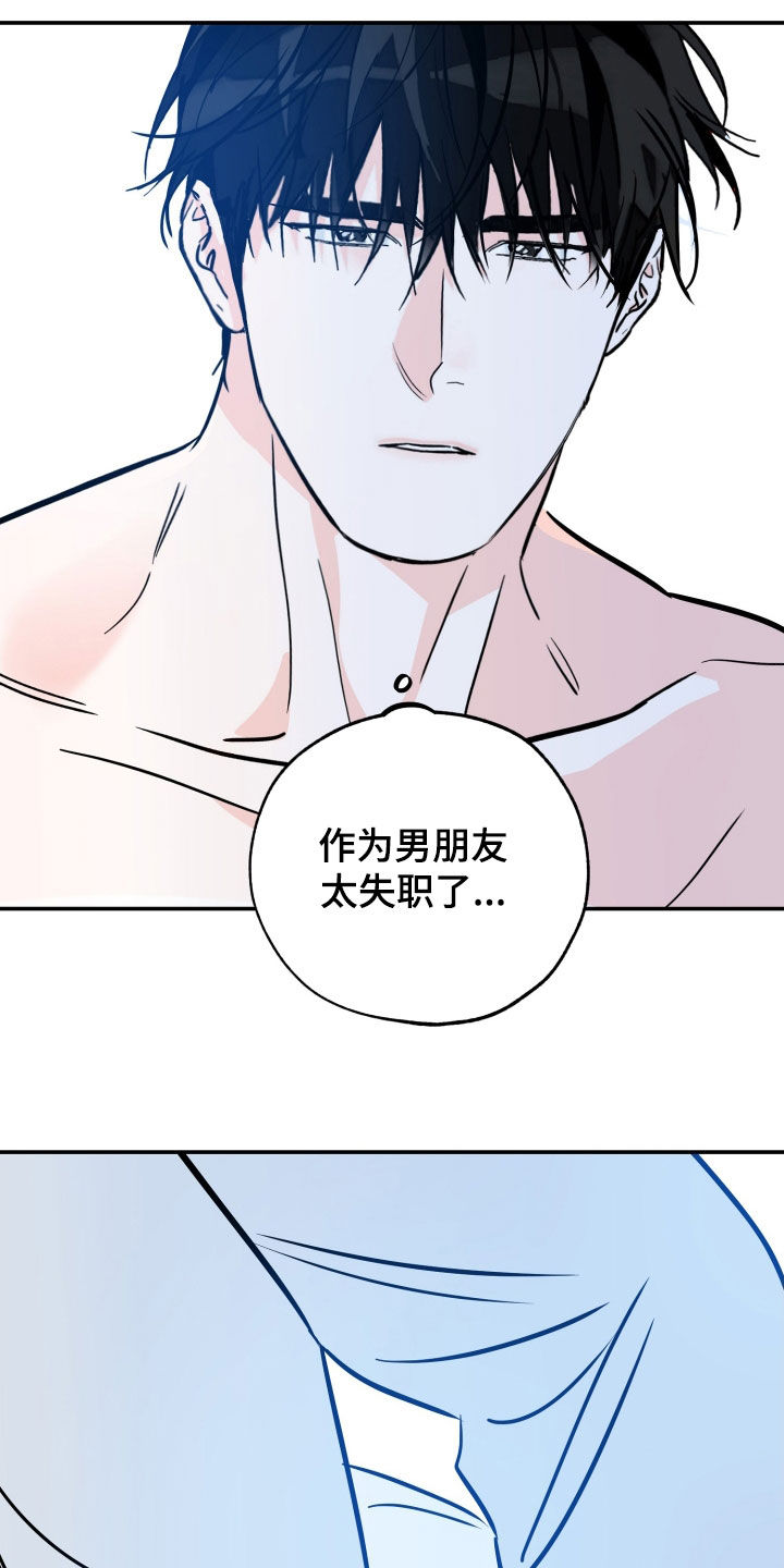 第189章：【番外】失职18