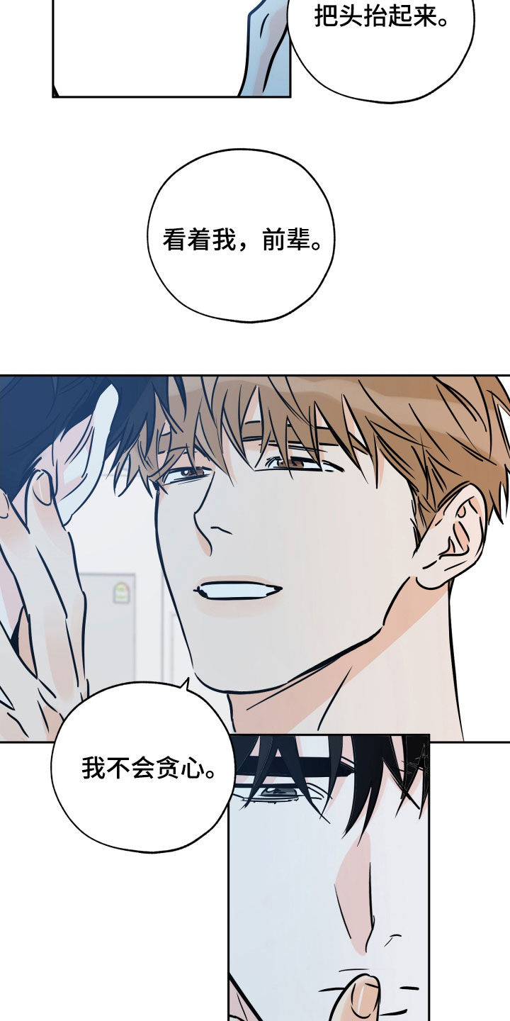 第142章：是你的错8