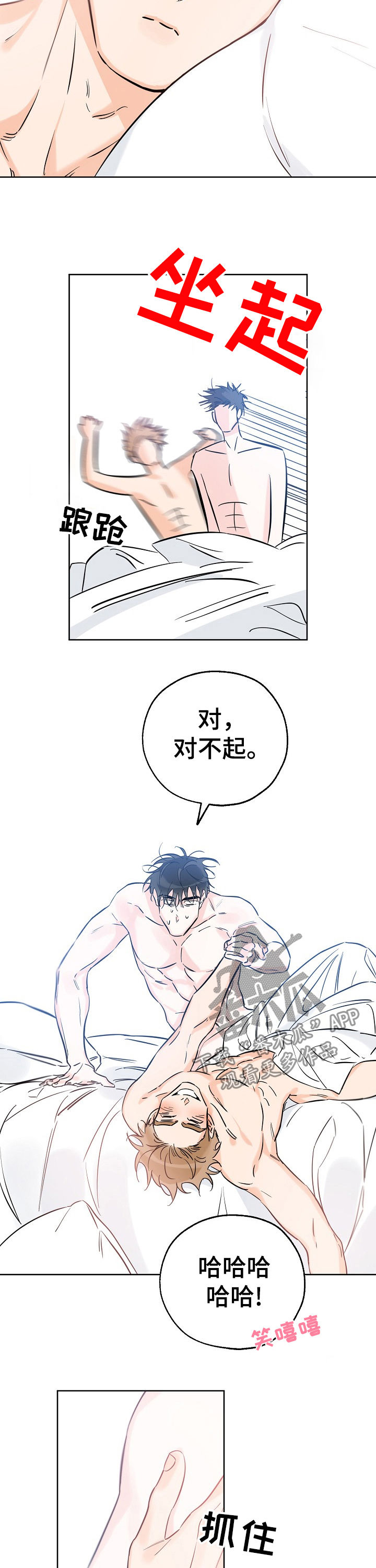 第72章：要不要约会2