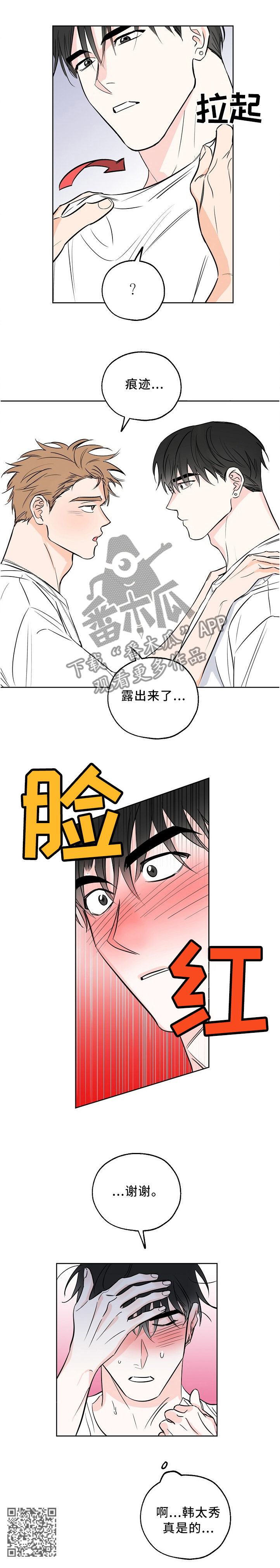 第15章：痕迹5