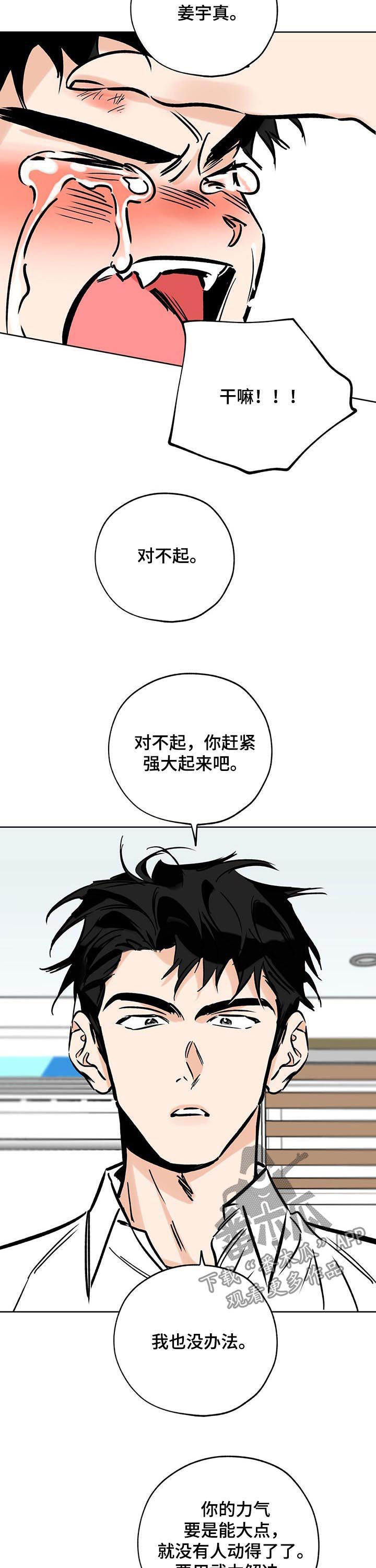 第103章：强大10
