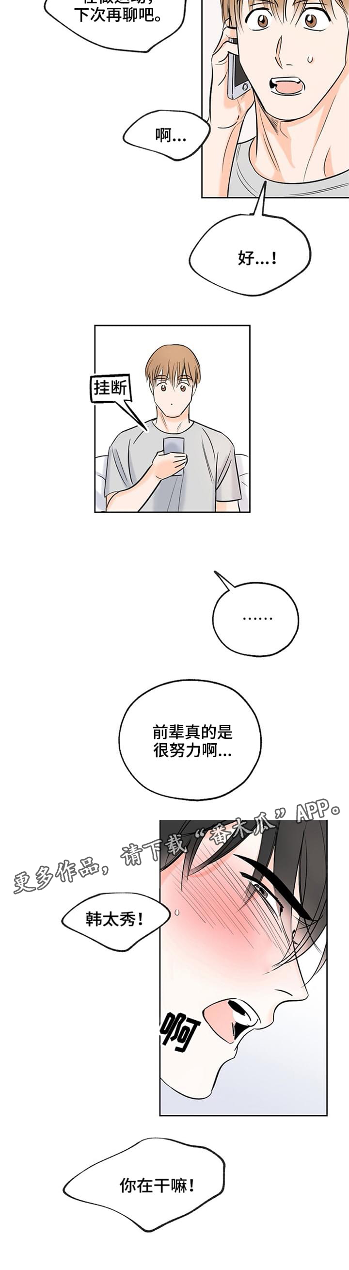 第13章：电话5
