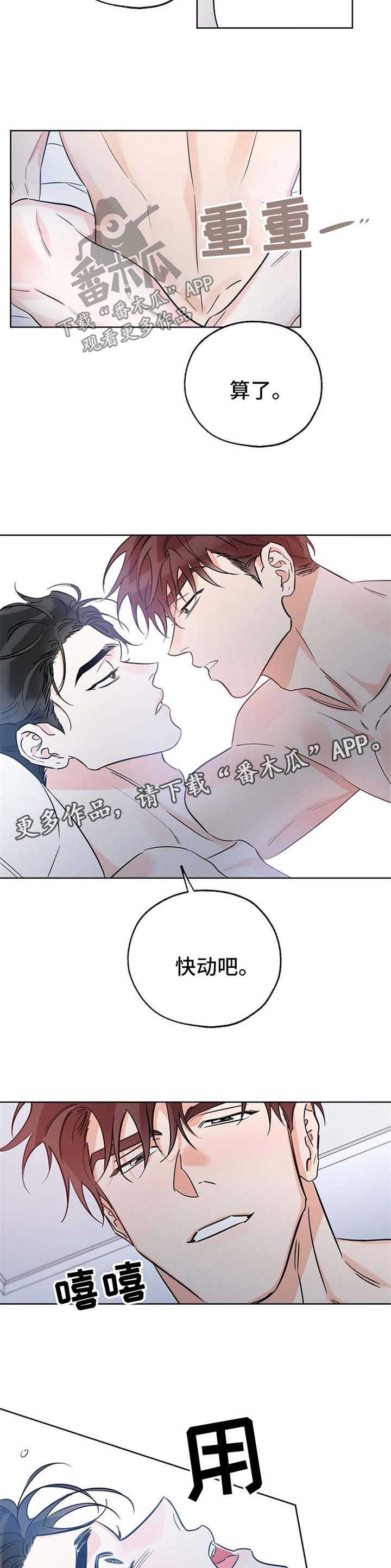 第35章：不要再想他5
