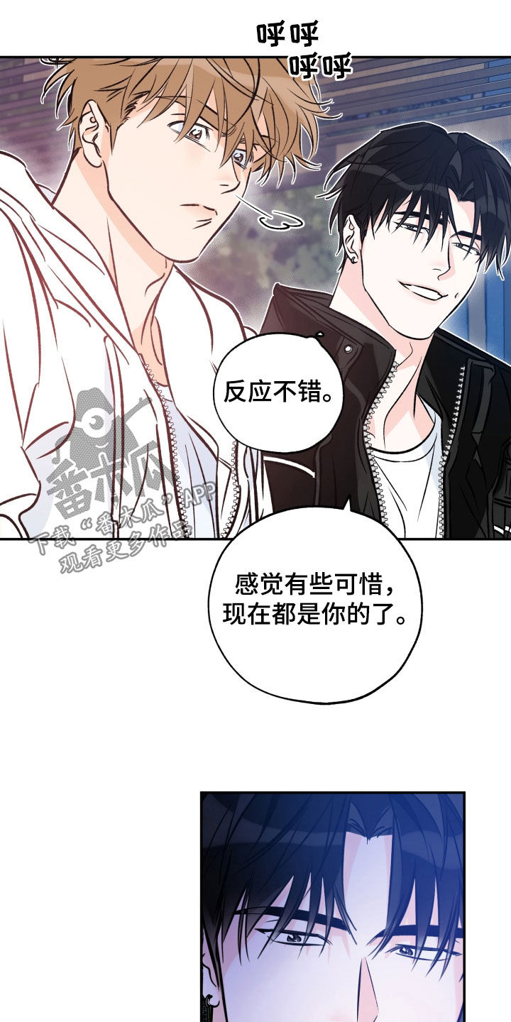第181章：【番外】好哥们13