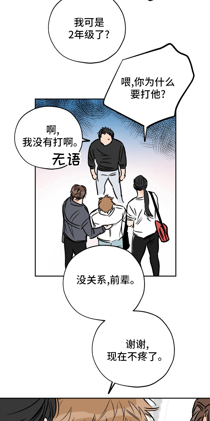 第131章：辛苦了22