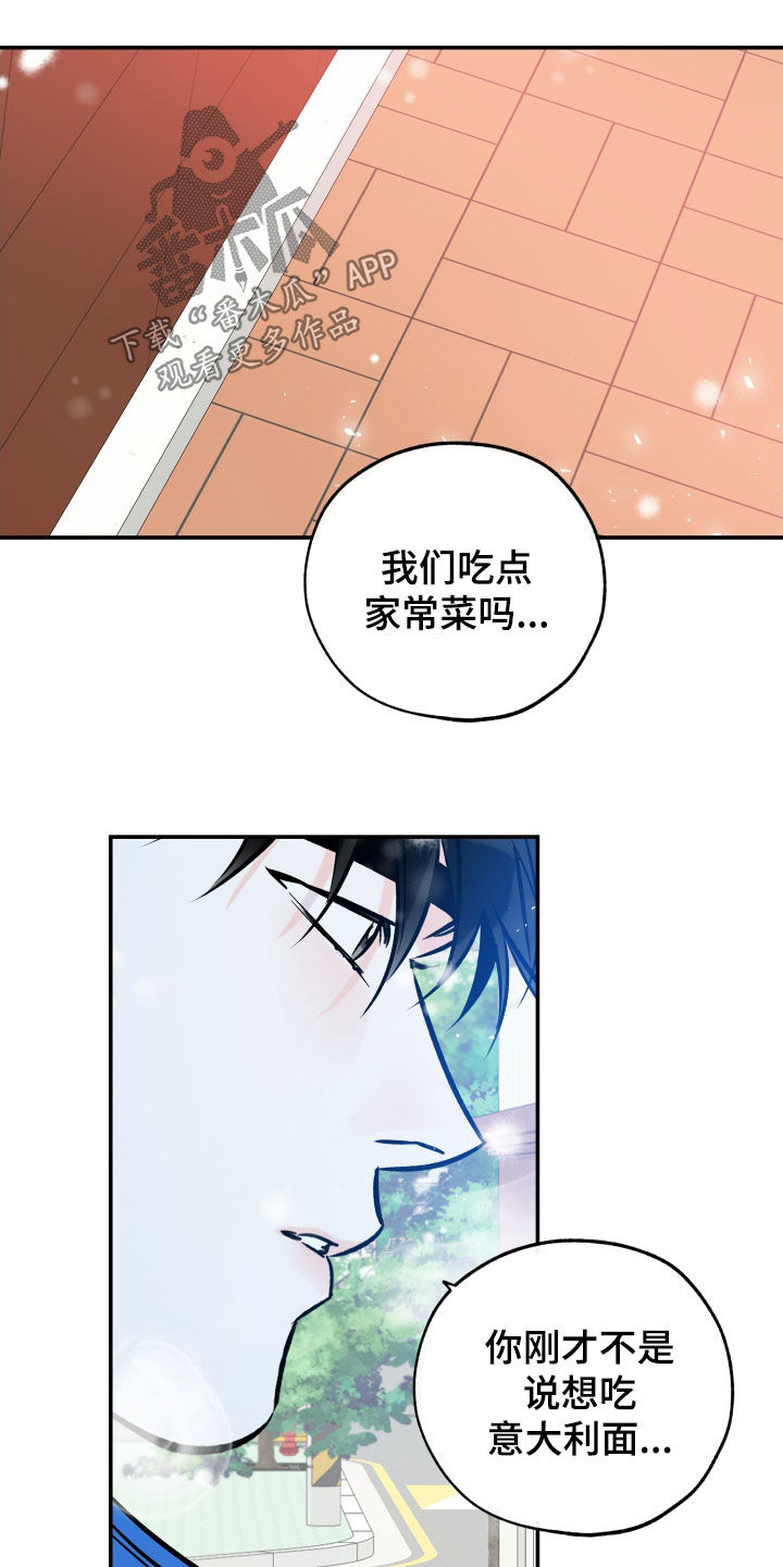 第179章：【特别篇】别捉弄我了15
