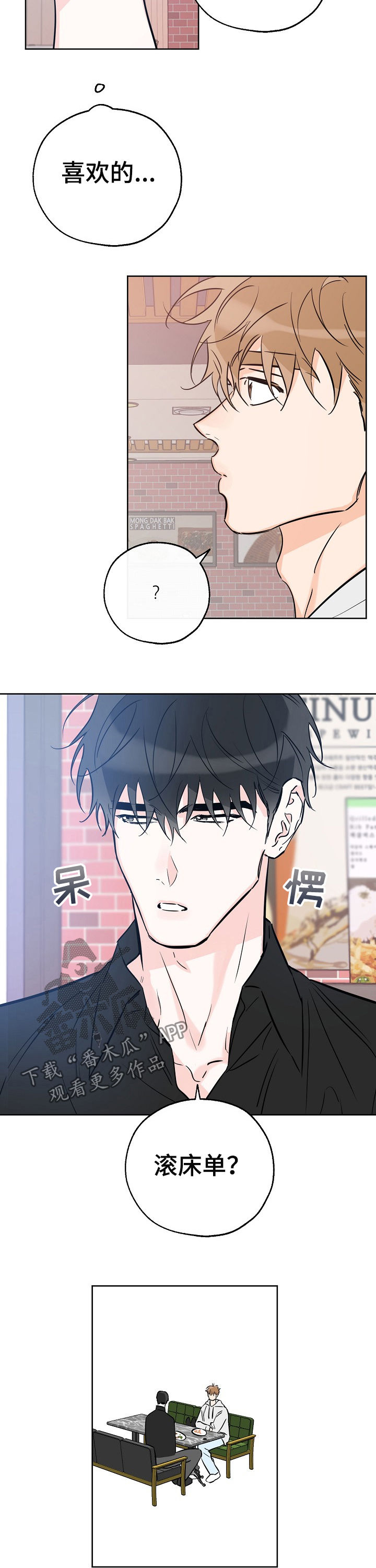 第75章：喜欢的事5