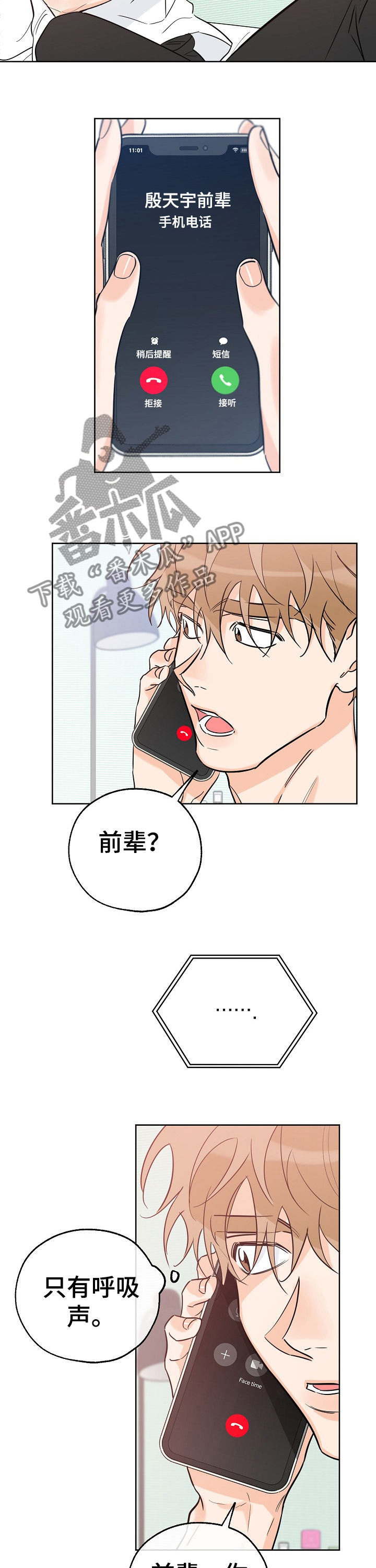 第68章：喝醉4