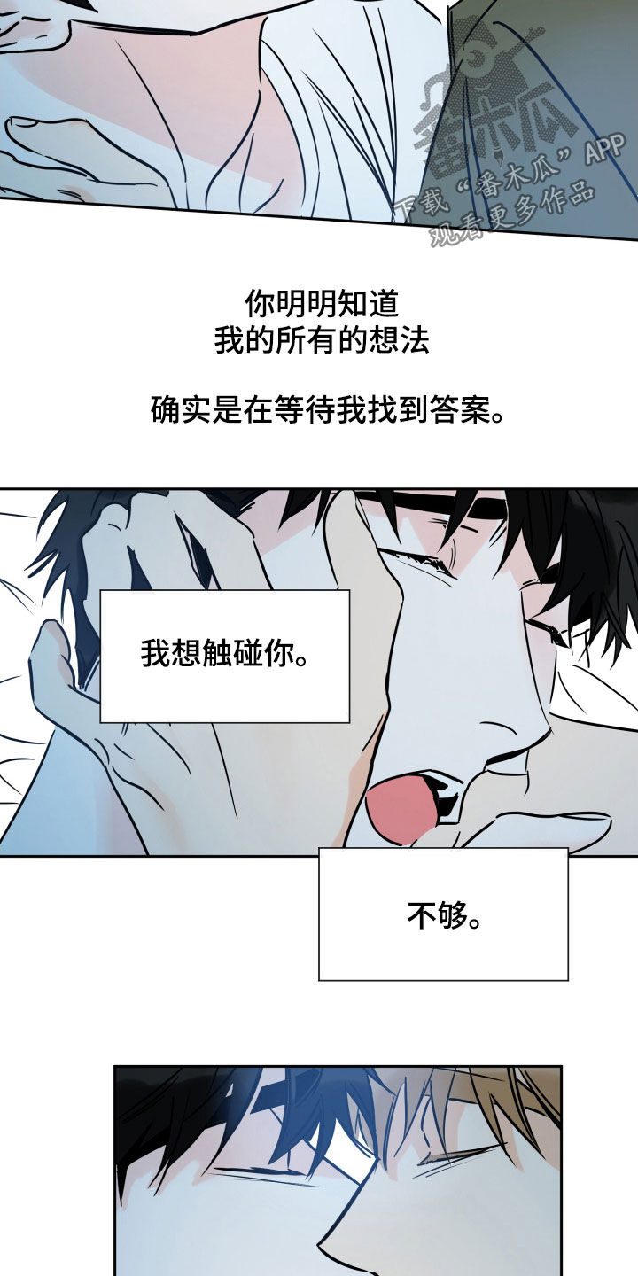 第142章：是你的错6