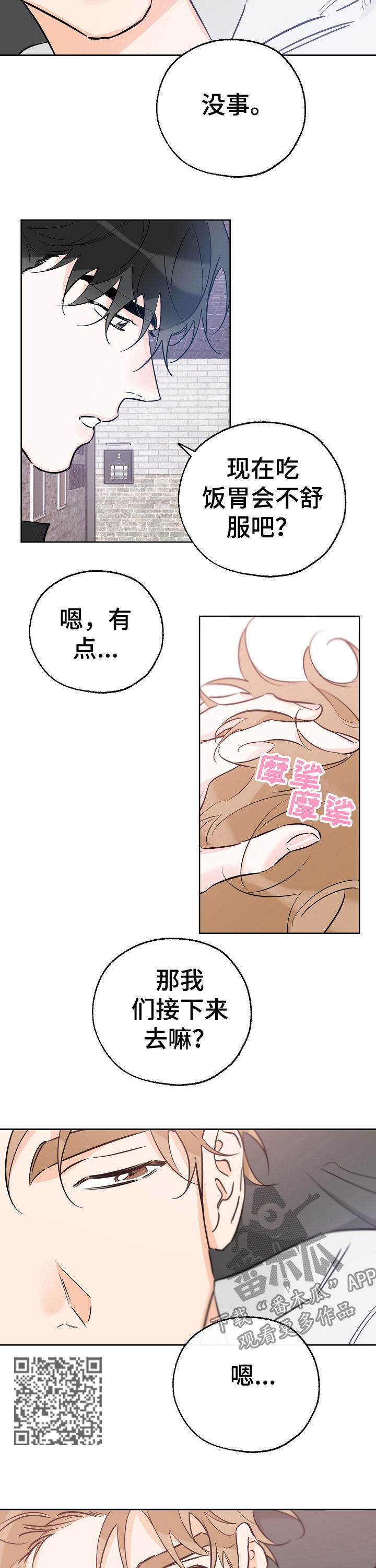 第74章：看吐了5