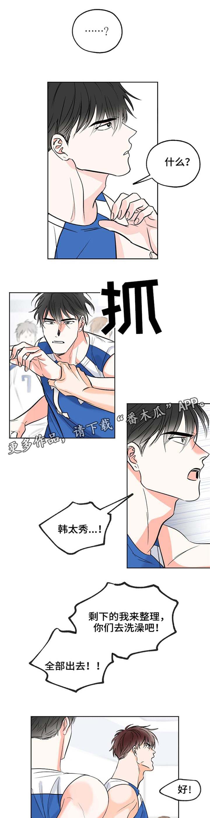 第11章：吵架1